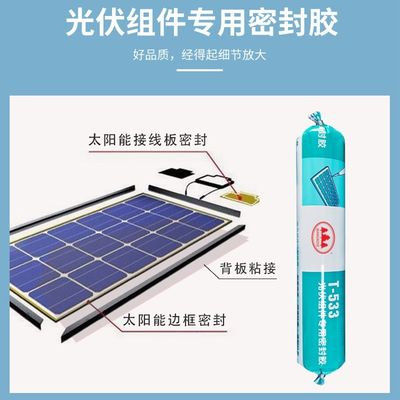 Un bon prix. L'étanchéité de la cellule solaire étanche à l'eau 590 ml Pour les modules photovoltaïques en ligne