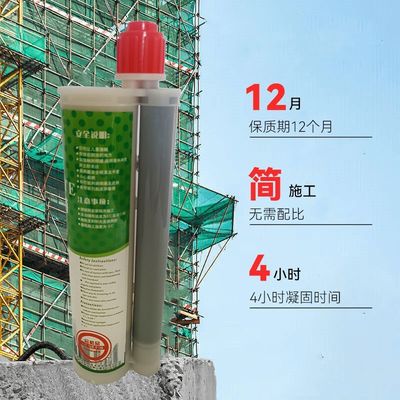 Un bon prix. Adhésif de plantation de barres d'armature de jointure époxy pour cadre structurel de construction en ligne